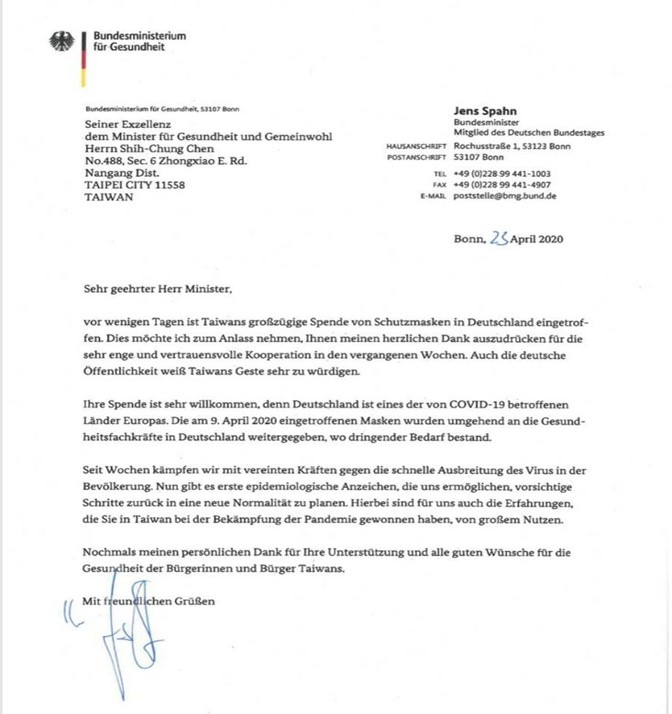 德國衛生部長Jens Spahn於2020年4月23日致函衛生福利部