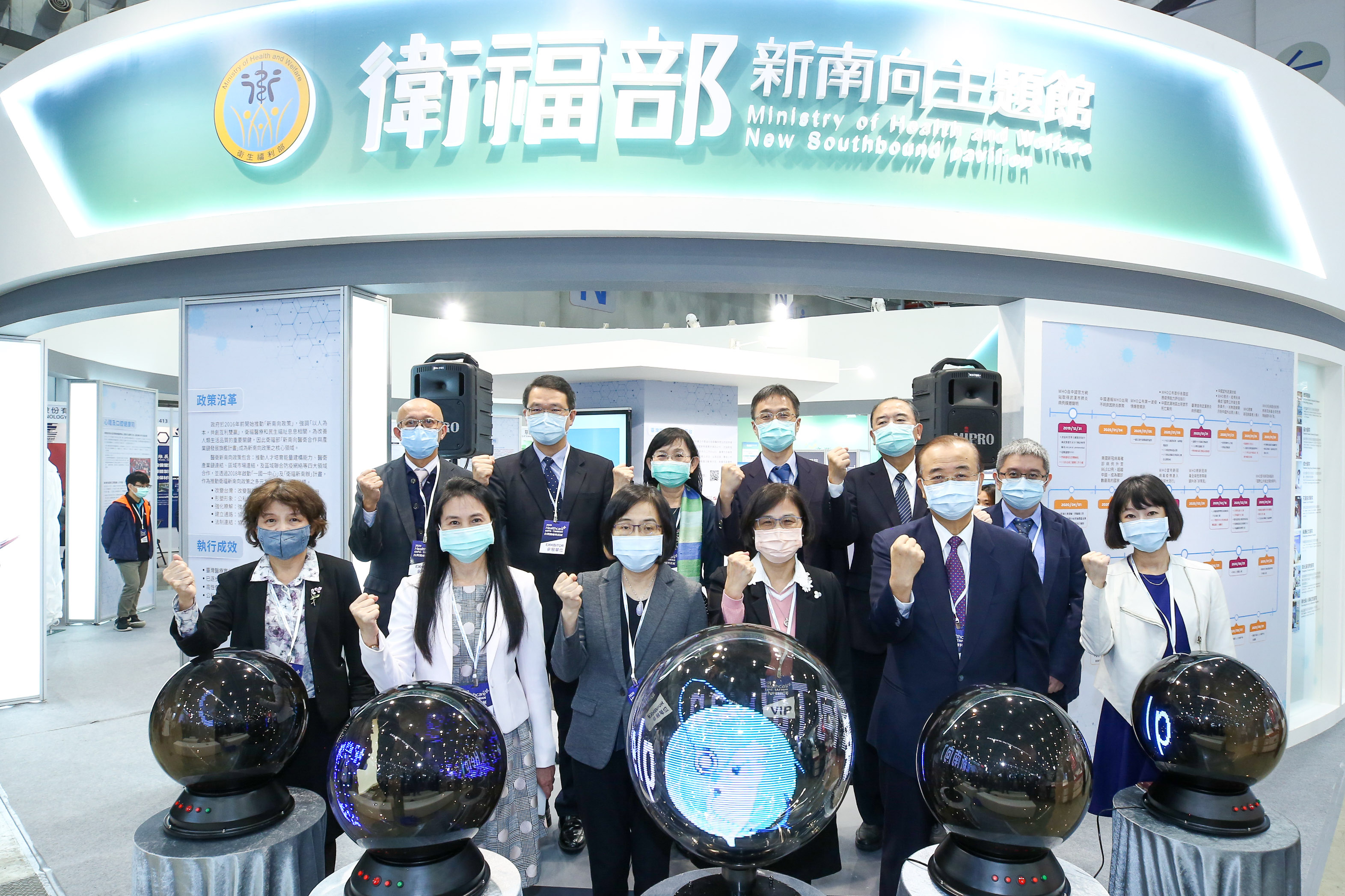 國家生技醫療產業策進會於2020年12月3日至6日舉辦2020台灣醫療科技展